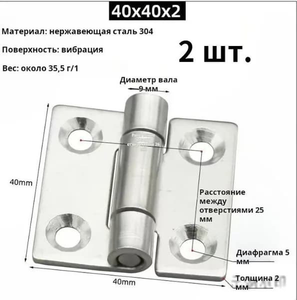 Крепежная скоба