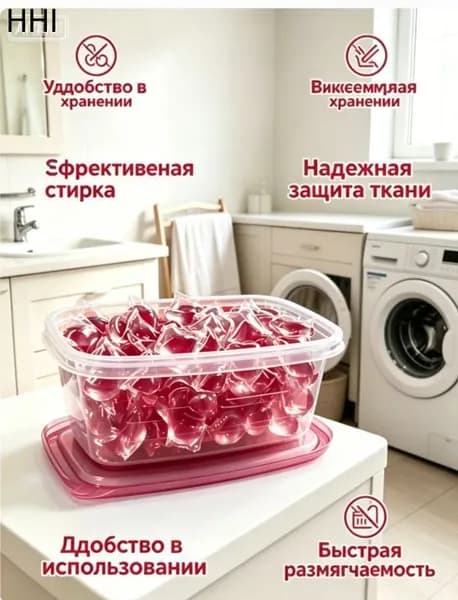 В наличии 100 гигантских капсул для стирки "Сакура". С ароматом цветов.(Без упаковочной коробки)