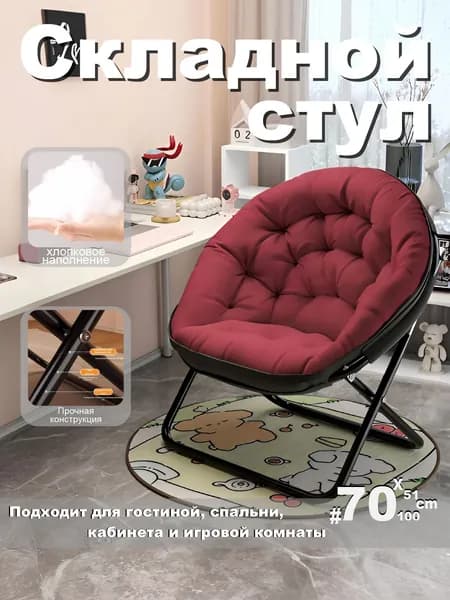 Кресло-кровать, 75х45х90 см,бордовый