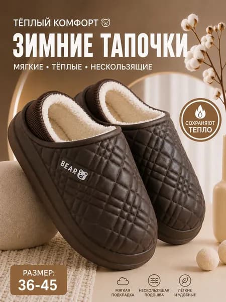 Галоши