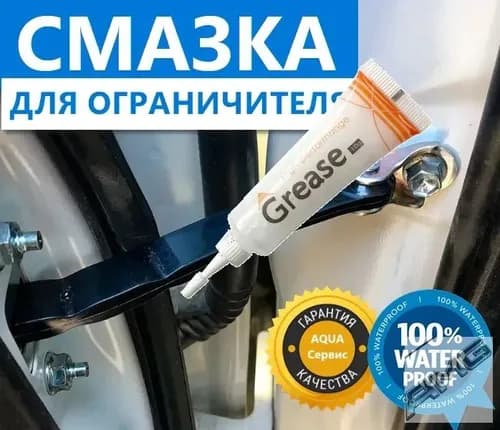 Смазка автомобильная, 10 мл, 1 шт.