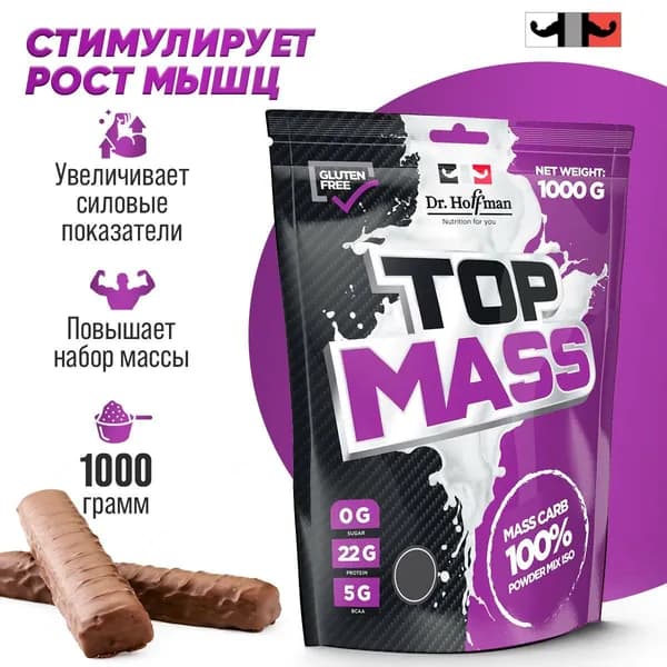 Гейнер Dr. Hoffman Top Mass 1000 г. Гейнер для набора мышечной массы (Батончик twix)