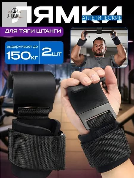 JIANYE Турник, максимальный вес пользователя: 150 кг