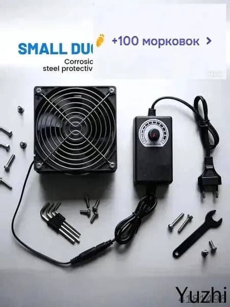 Регулируемый вытяжной вентилятор 100мм