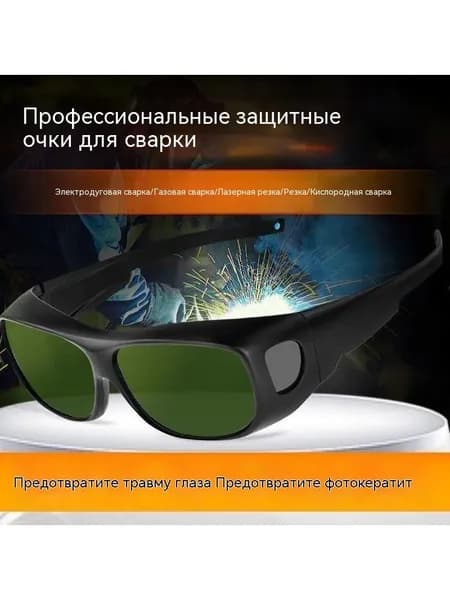 Аксессуар для защитных очков