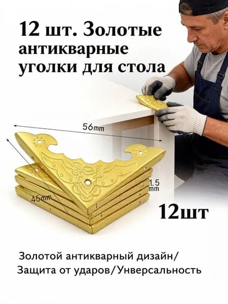 Набор мебельной фурнитуры