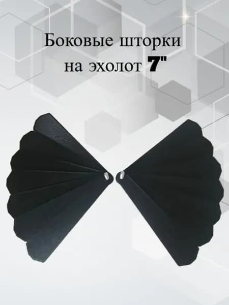 Боковые шторки для защитной крышки на эхолот 7"