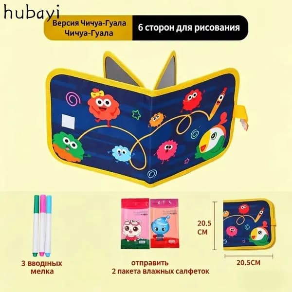 Многоразовый альбом для рисования, популярный набор творчества в дорогу