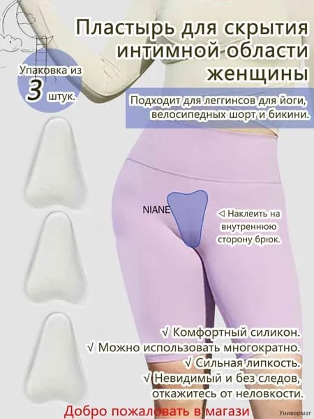 Вкладыши для груди 1 шт