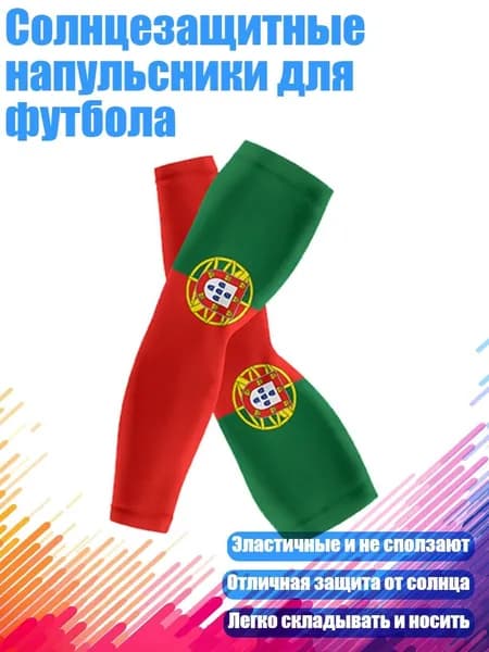 Капитанская повязка
