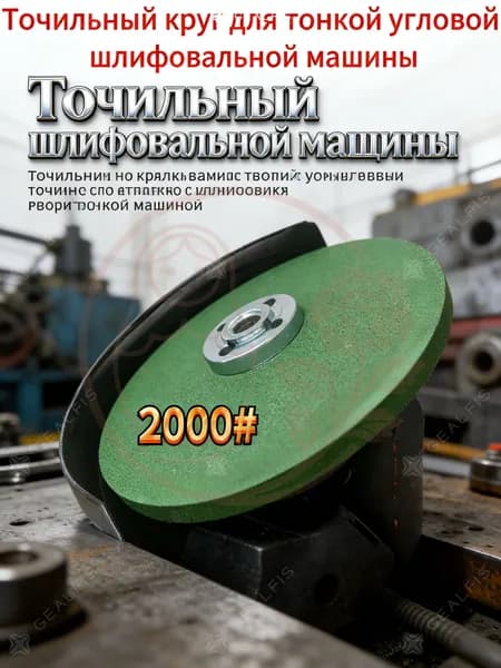 Шлифкруг алмазный ячеистый 100 мм #2000, Диск "Соты" для УШМ, Самоохлаждающийся точильный камень, Долговечный