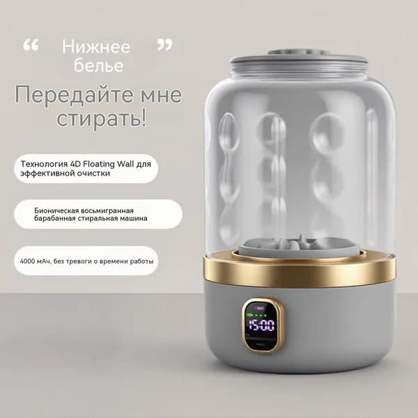 Портативная мини-стиральная машина YU7, 4000 мАч, 600 об/мин