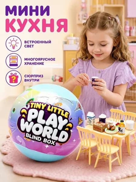 Игровой набор Мини-холодильник с сюрпризом - Светящийся микро-магазин для кукольной кухни, 12 сюрпризов + столик + кубики льда