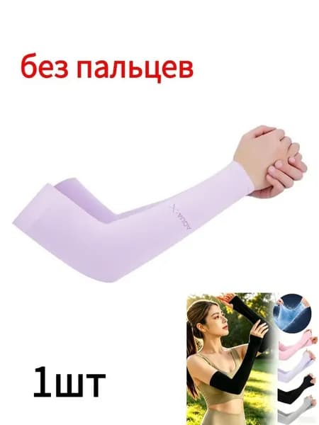 Спортивный компрессионный нарукавник