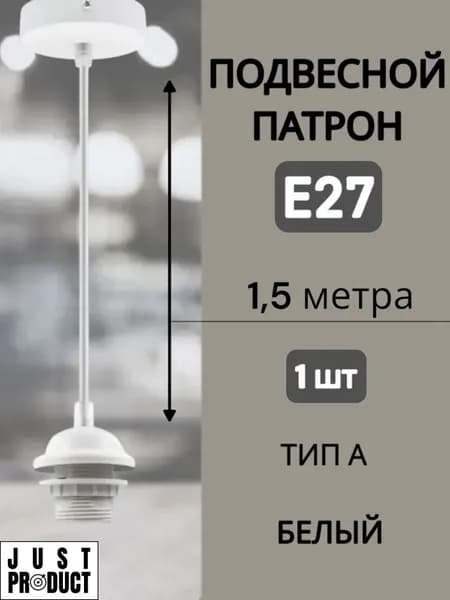 ABSOLUT PRODUCT Настенно-потолочный светильник, E27, 100 Вт