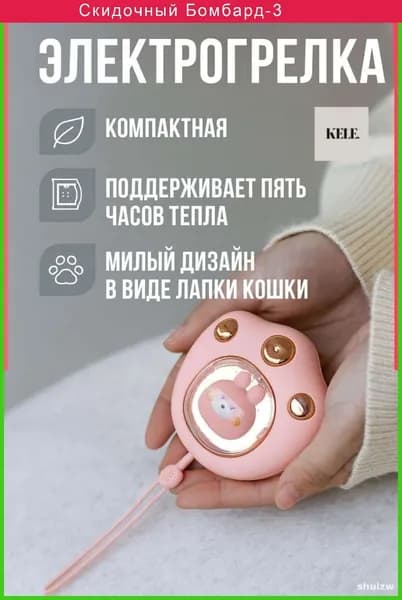 USB портативная карманная грелка DRAKON IRG для рук с аккумулятором /мини обогреватель для рук