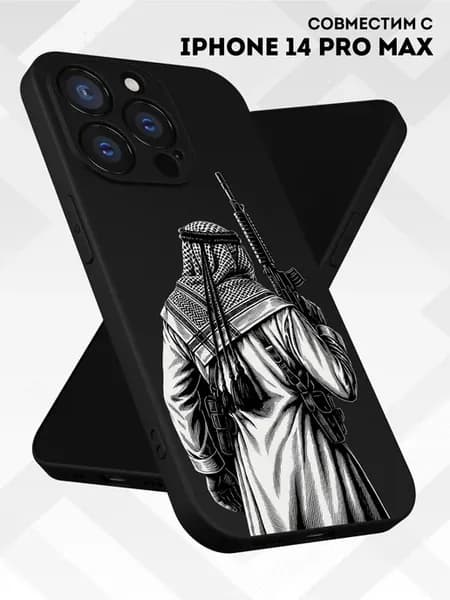 Чехол на iPhone 14 Pro Max Ислам