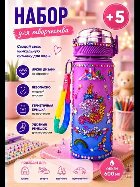 Набор для творчества для девочек +5