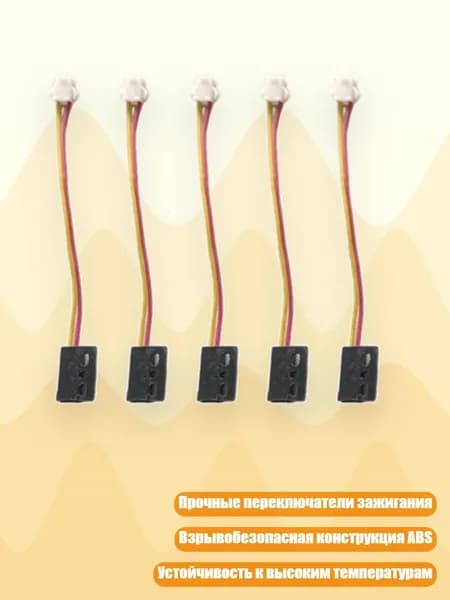 Прочные переключатели зажигания для газовых плит 3 провода 2 версии легкая установка, Двухпроводный самолет