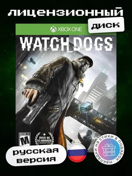 Watch Dogs Xbox One, русская версия