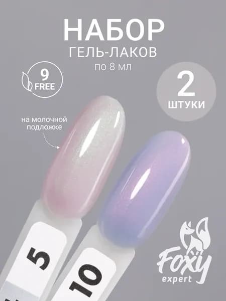 Гель лак жемчужный перламутровый набор 2 шт