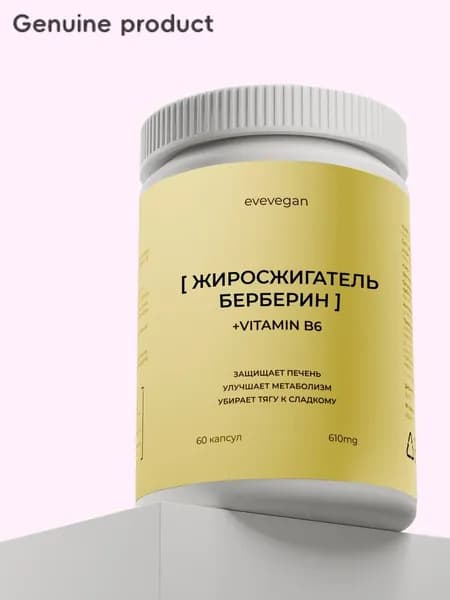 Таблетки для похудения жиросжигатель берберин