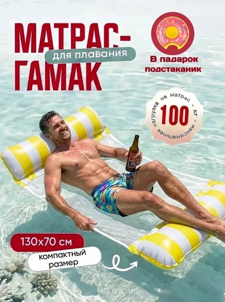 Матрас надувной 22х20 см