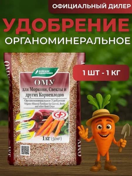 Буйские удобрения Удобрение