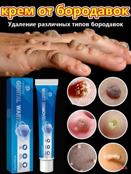 Крем для ухода за кожей