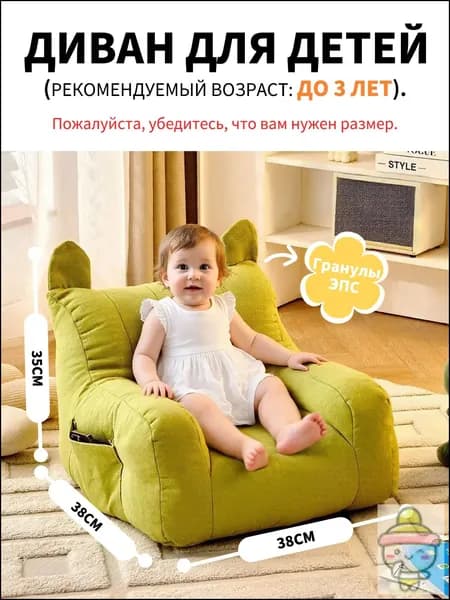 Прямой диван, механизм Нераскладной, 35х20х30 см,зеленый