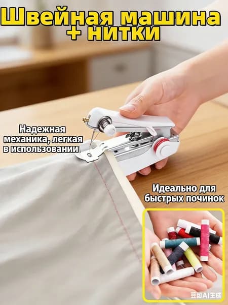 Швейная машина J2745230319