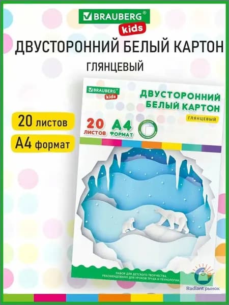 Картон A4, количество листов: 20
