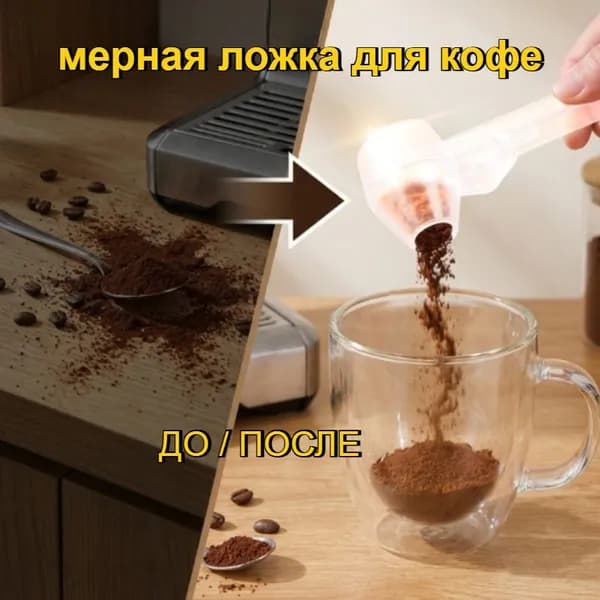 Комплект для заваривания кофе 1 шт abs пластик