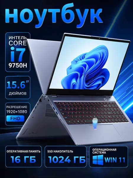 Игровой ноутбук 15.6", Intel Core i7-9750H, RAM 16 ГБ, SSD 1024 ГБ, Intel UHD Graphics, Windows Pro, серый металлик, Русская раскладка