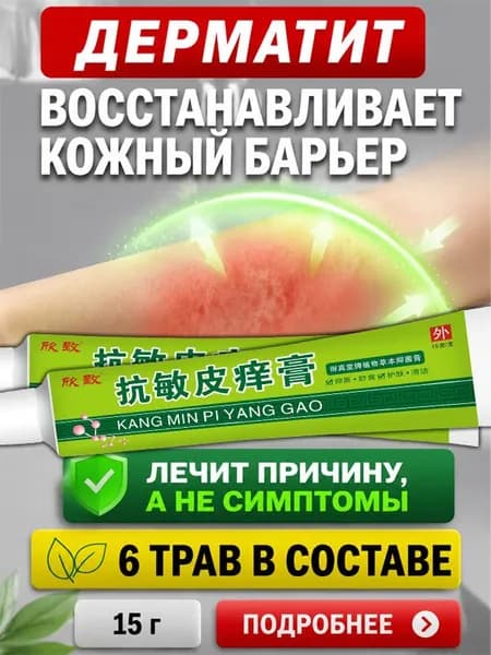 Восстанавливает кожный барьер при экземе