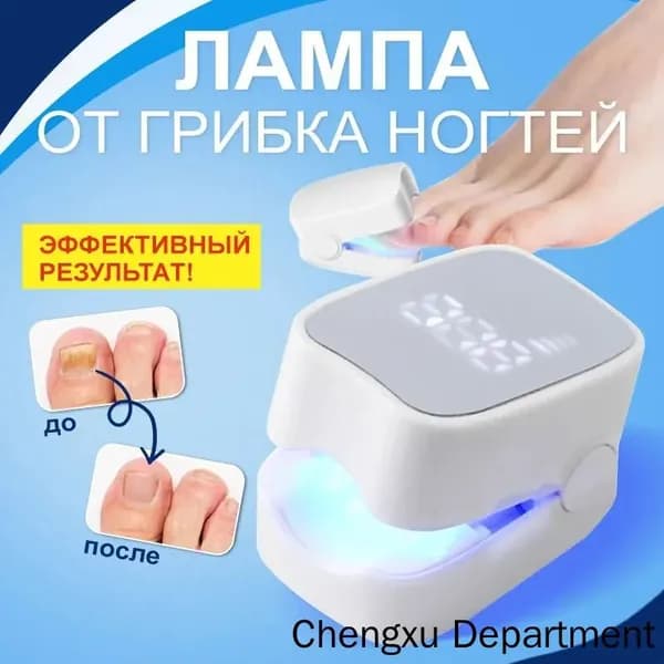 Фототерапия