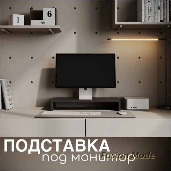 Подставка под монитор Венге