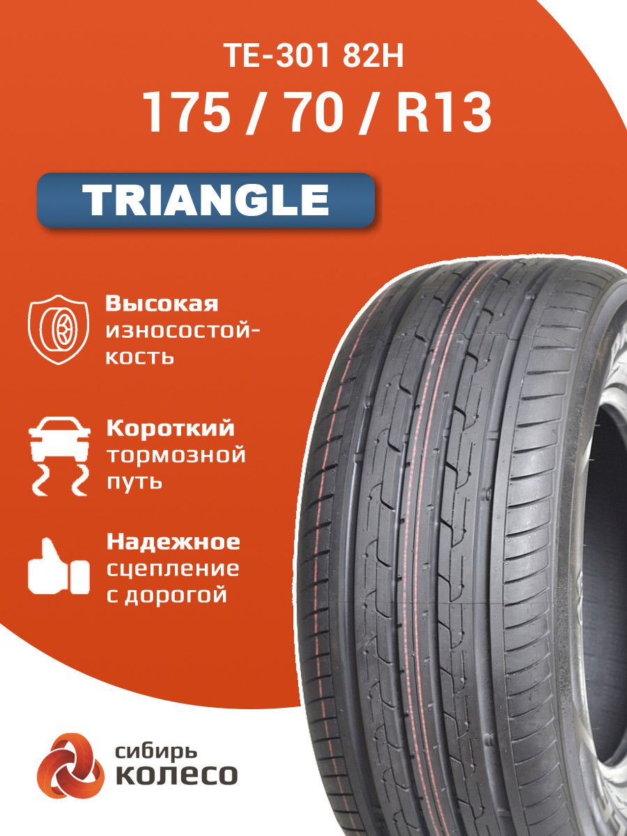 Triangle TE-301 Шины летние 175/70  R13 82H