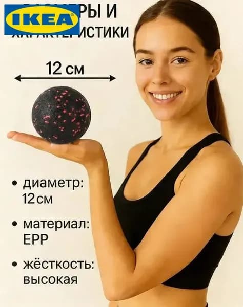 Спортивный массажный мяч