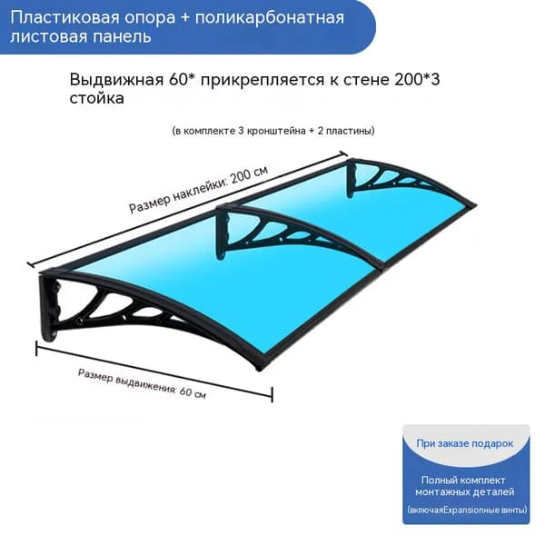 Козырек над крыльцом, для дома усиленный, Навес над крыльцом,Пластиковый кронштейн 120X60CM