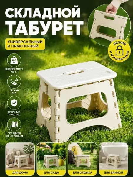 Кресло для рыбалки23 ×17.5 × 20 см