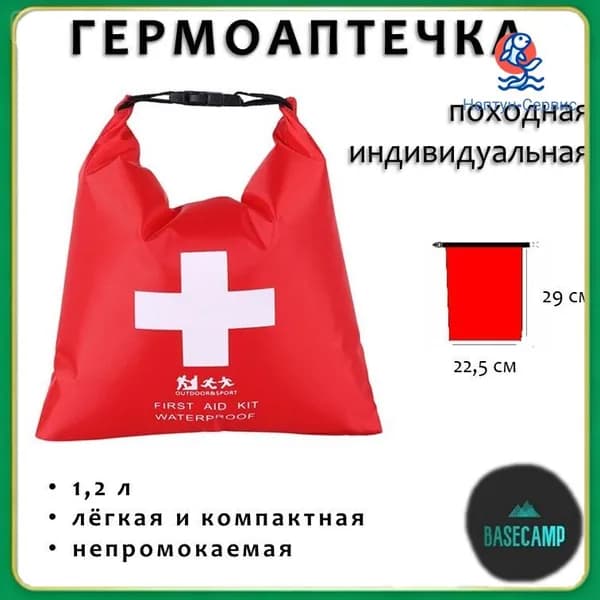 Походная аптечка