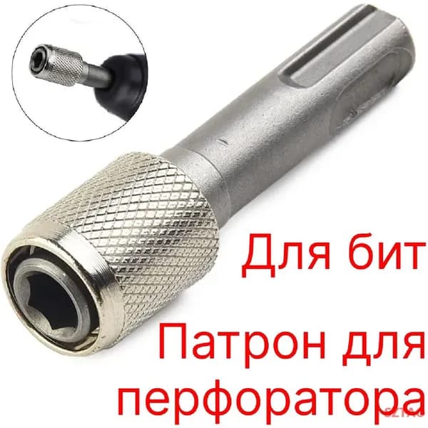 Держатель для бит SZTAO