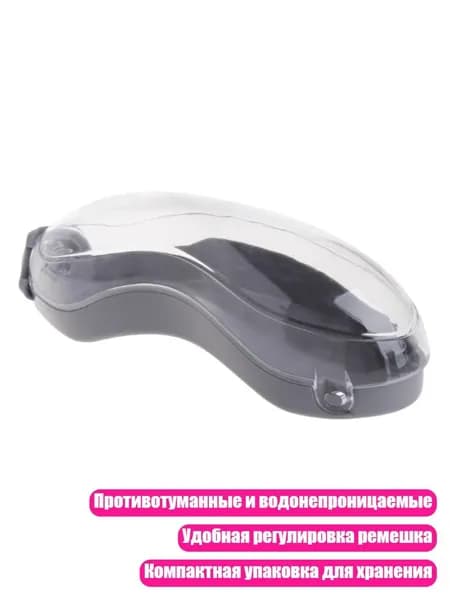 Очки для занятий спортом