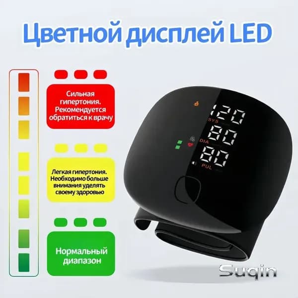 Портативный тонометр на запястье с подсветкой экрана и русским меню