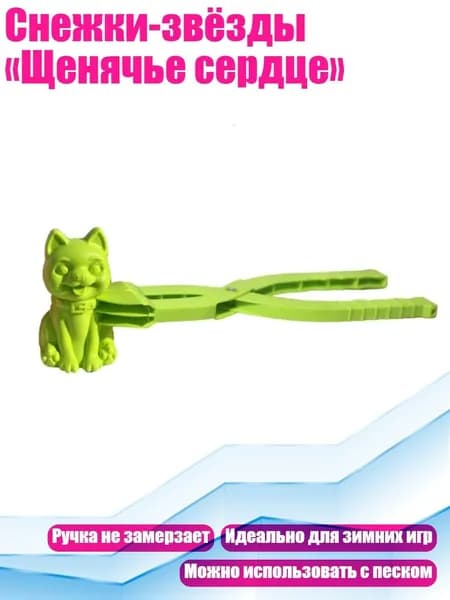 Ледянка