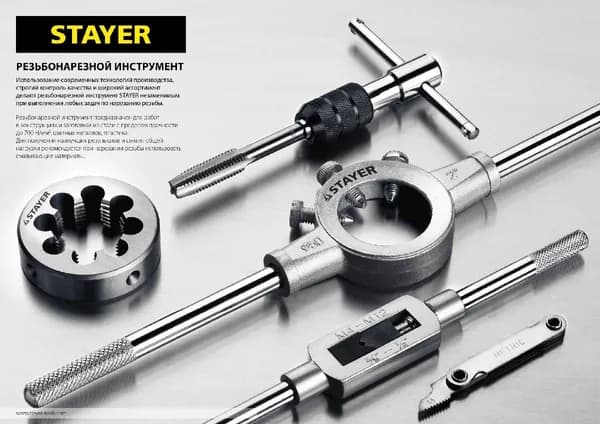 STAYER M6х1, метчик для сквозных и глухих отверстий, одинарный, (28021-06-1.0)