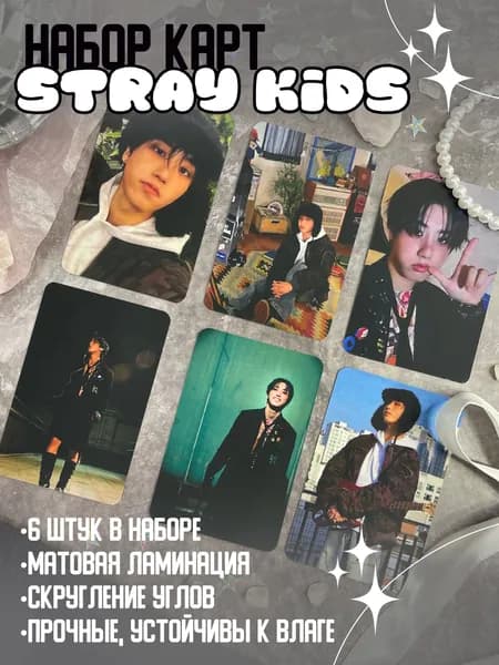 Набор карт Stray Kids "Hold my hand" (Han/Хан Джисон) 6 штук /Toriko
