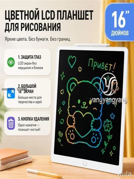 Детская доска для граффити 16 дюймов.
