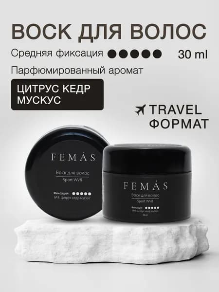 Мужской воск для волос, матовый, сильная фиксация, подходит для занятий спортом, 30мл